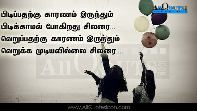 Tamil-Friendship-Quotes-Images-Motivation-Thoughts-Sayings