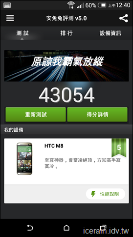Screenshot_2014-09-10-00-40-58