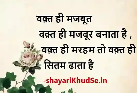 2 line life shayari photo download, 2 line life shayari photos, 2 line life shayari photo in hindi, 2 line life shayari pics