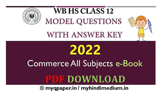 PDF Download Commerce All Subjects Model Question Paper 2022 with Answer Key