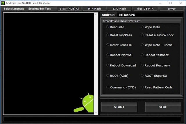 Android Tool No BOX V2.0 Free Download