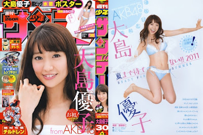 Shonen Sunday 2011 No.30 Yuko Oshima