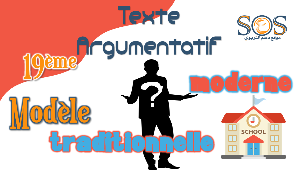 sujet_19_productio_écrite_texte_argumentatif_ecole_moderne_vs_école_traditionnelle