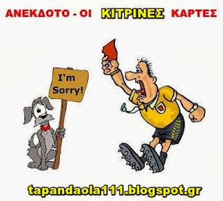 ΑΝΕΚΔΟΤΑ, ΑΣΤΕΙΕΣ ΕΙΚΟΝΕΣ, ΣΤΑΤΟΥΣ, ΑΣΤΕΙΑ ΒΙΝΤΕΟ, ΚΙΝΟΥΜΕΝΕΣ ΕΙΚΟΝΕΣ, ΕΙΚΟΝΕΣ ΦΟΝΤΟΥ ΚΑΙ ΠΟΛΛΑ ΑΛΛΑ ΣΑΣ ΠΕΡΙΜΕΝΟΥΝ ΣΤΟ tapandaola111.blogspot.gr