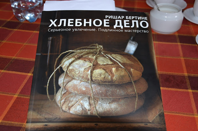 Книга рецептов выпечки хлеба