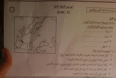 ورقة امتحان الدراسات للصف الثالث الاعدادي الترم الاول 2018 محافظة الاسكندرية