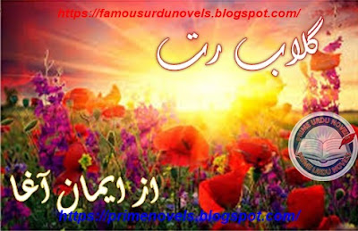 Gulab rut novel pdf by Eman Agha Complete
