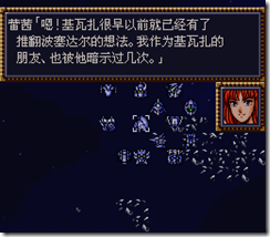 WGF第四次0.98漢化版077