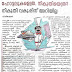 Hotel GST: Malayala Manorama reports my RTI 