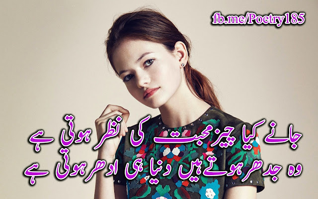 Urdu Poetry Sad