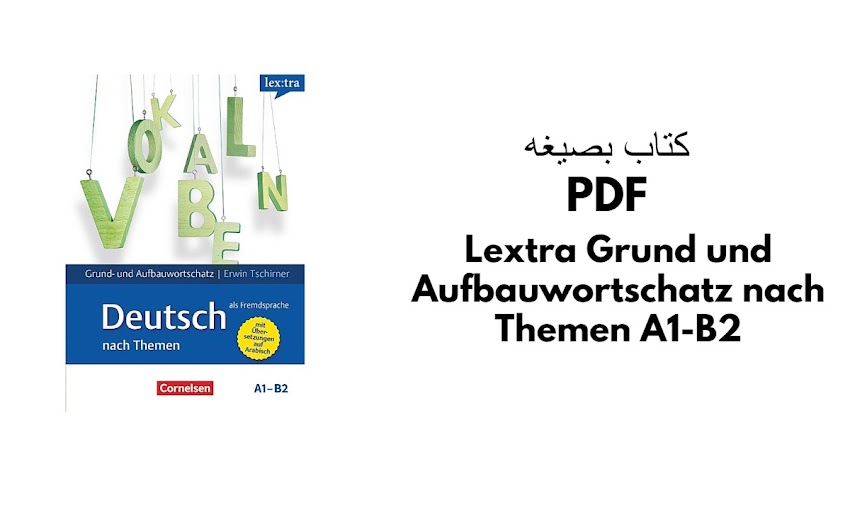 Lextra Grund und Aufbauwortschatz nach Themen A1-B2 - مع ترجمه عربيه - PDF مجانى