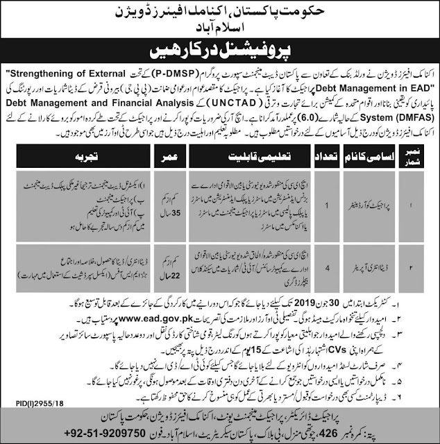 Pakistan Economic Affairs Division Jobs 2019 