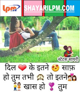 love shayari