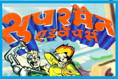 Superman Adventures- A Weighty Issue in Hindi