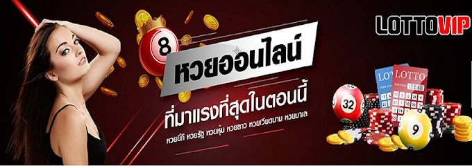 Online Lottery - Malaysian Lottery Game