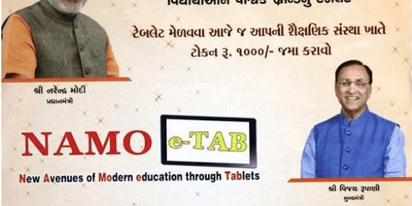 NAMO Tablet Yojana Gujarat 2021 @digitalgujarat.gov.in