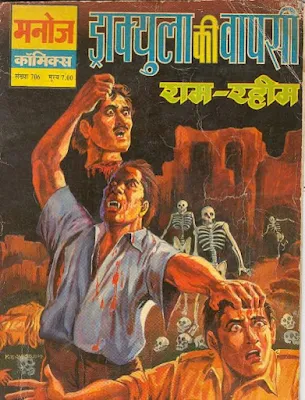 Dracula Ki Waapsi Hindi Book Pdf Download