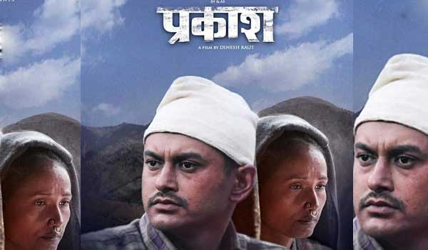 Prakash Nepali Movie 2022
