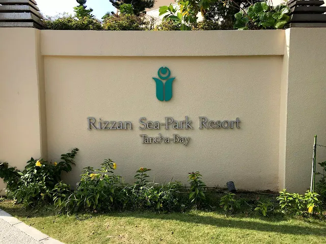 Rizzan Sea-Park Hotel TANCHA-Bay 6