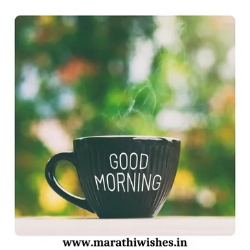 showing brown cup with coffee and wish good morning