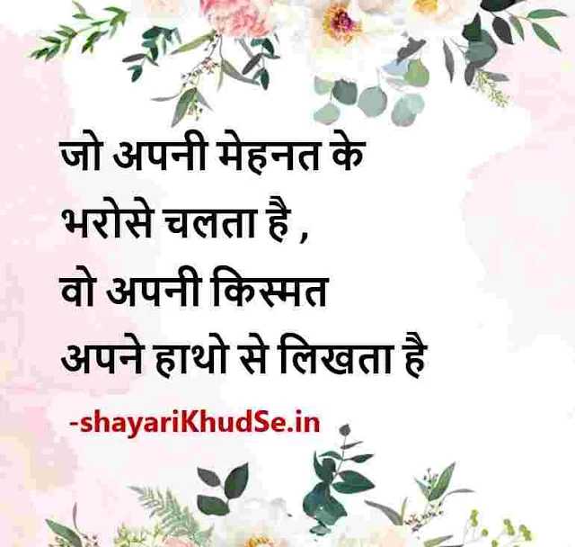 best status pic in hindi, best hindi status images download, best hindi status images for life