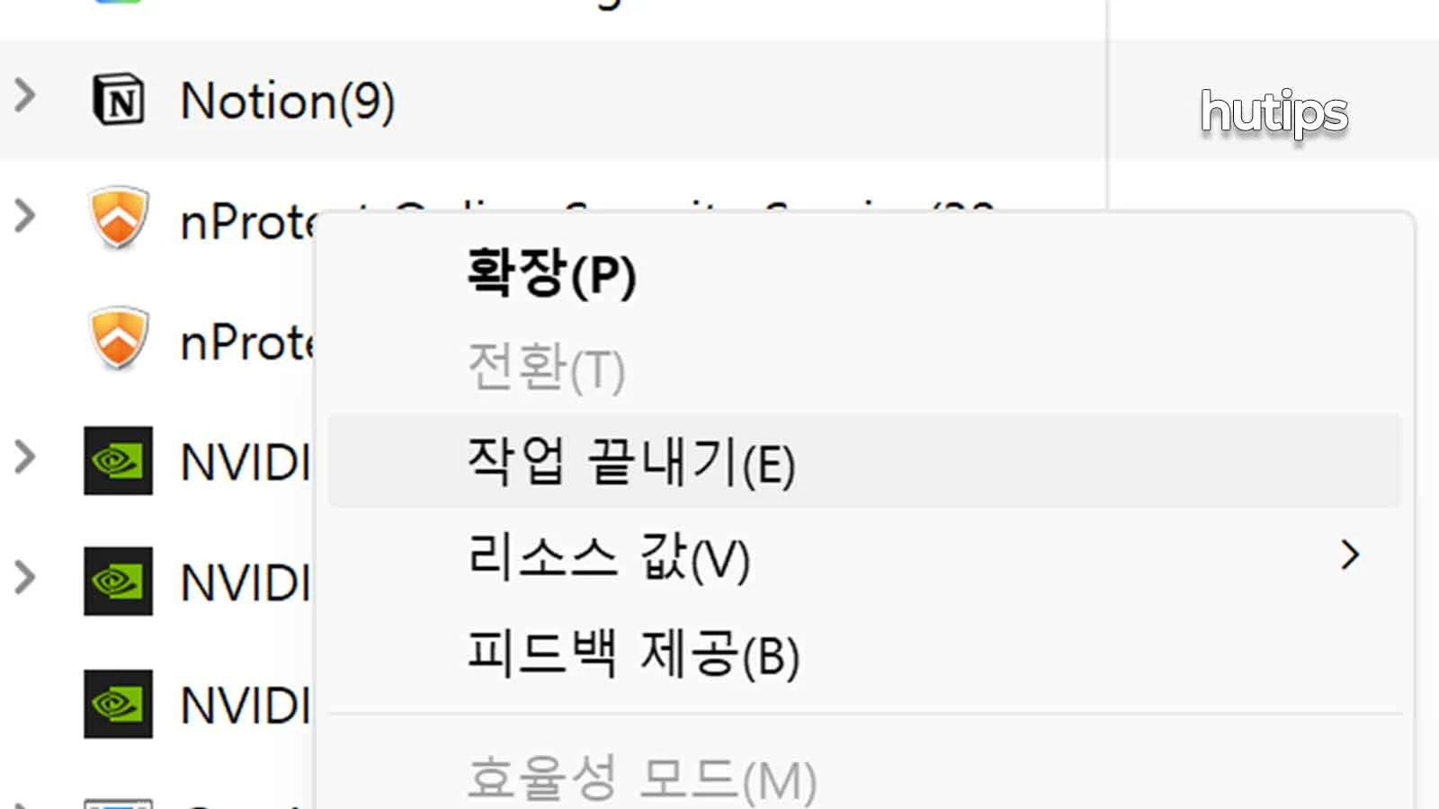 노션 강제 종료