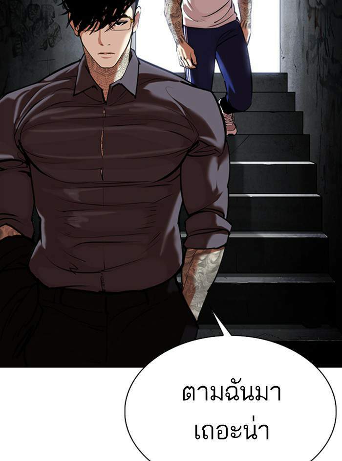 Lookism ตอนที่ 346