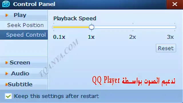 download qqplayer 2024 arabic for free