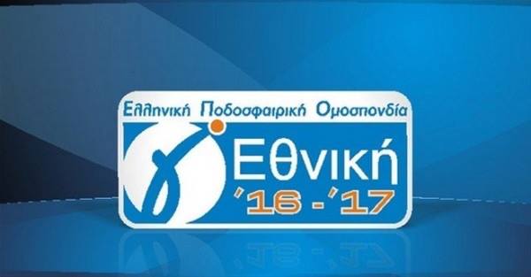 Γ’ Εθνική 2016-2017 : Τελικές βαθμολογίες - Σύνοψη