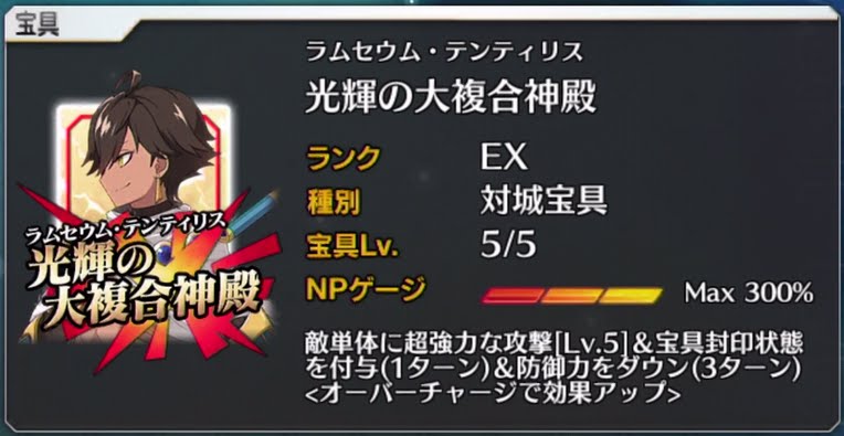 Fgoについての色々を書き連ねるブログ 星5サーヴァントについて その1 オジマンディアス Fgoについての色々を書き連ねるブログ 星5サーヴァントについて その1 オジマンディアス