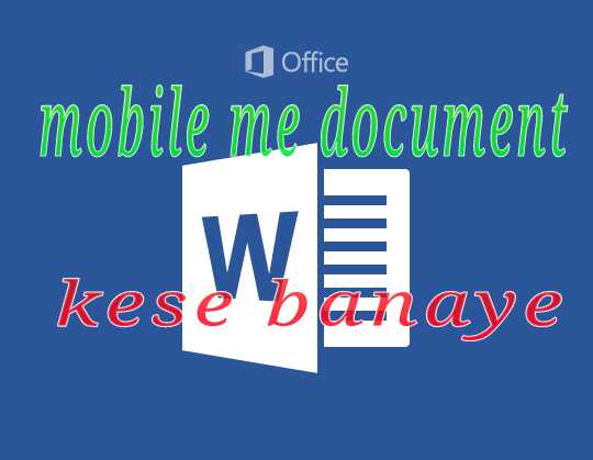 Mobile me document kese banaye 