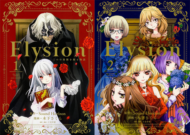 Roman Can Be Found Here Elysion Roman Can Be Found Here Elysion