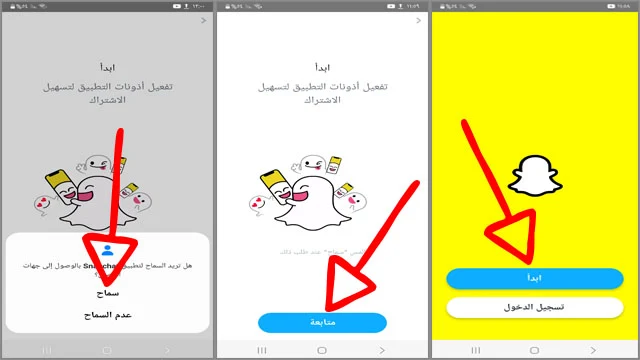 خطوات التسجيل في سناب شات على الكمبيوتر