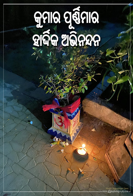 Best Wishes on Kumara Purnima in Odia