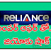 మొబైల్ వినియోగదారులను తనవైపు తప్పుకునేలా బంపర్ ఆఫర్.....రూ.149