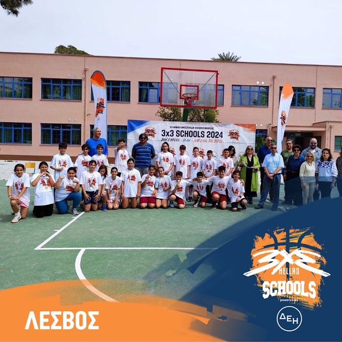 3×3 Schools powered by ΔEH στη Λέσβο-Φωτορεπορτάζ