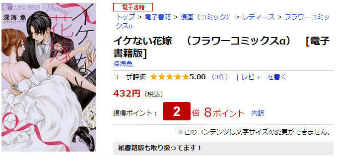 阿腐倉庫 少女漫畫 ない嫁シリーズ 1 5完結 作者 深海魚 阿腐倉庫 少女漫畫 ない嫁シリーズ 1 5完結 作者 深海魚