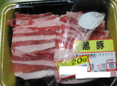 豚バラ