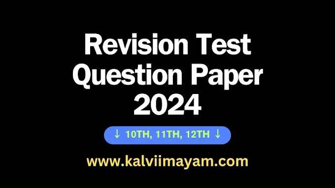 10th 11th 12th Revision Test question Paper 2024