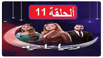 مسلسل_دنيا_تانية_نقد_وتحليل_ومشاهدة_لجميع_الحلقات