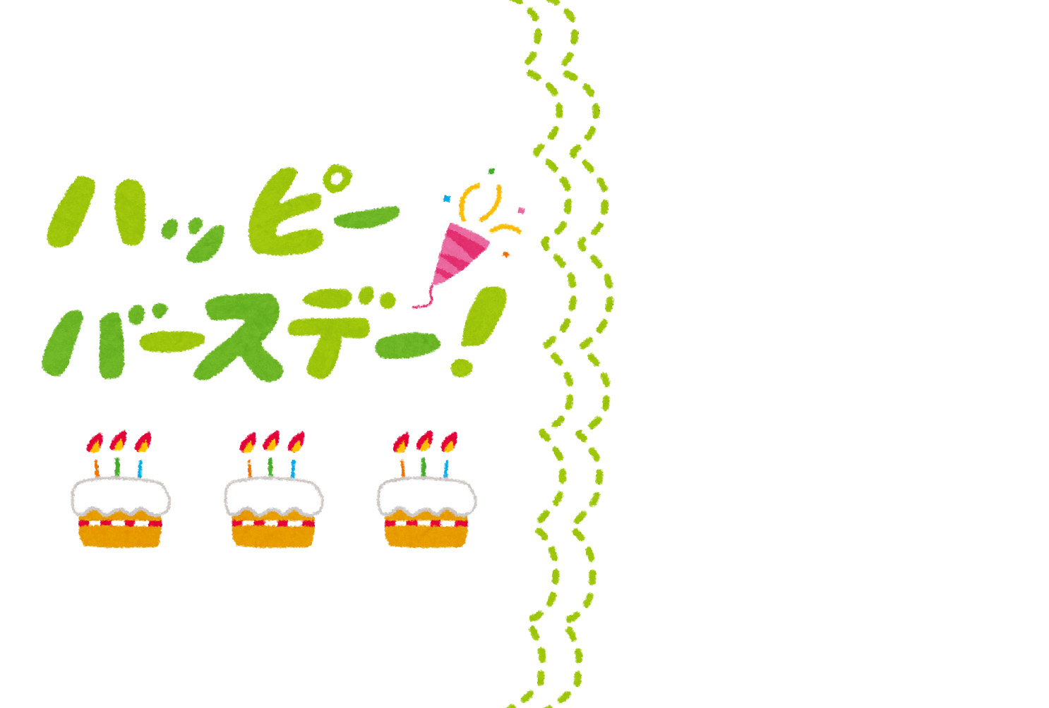 誕生日カードのテンプレート ハッピーバースデー かわいいフリー素材集 いらすとや