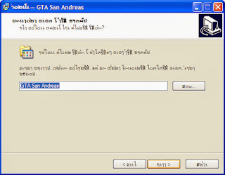 Download GTA San Adreas 