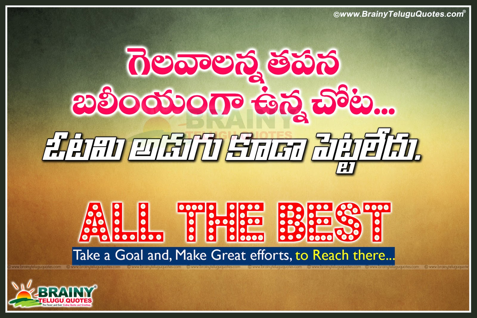All The Best Wishes Telugu  Greetings SMS Quotes  Kavithalu 