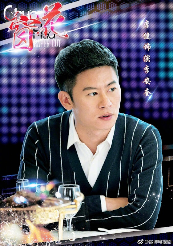 Paper Cut China Drama