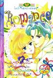 ขายการ์ตูนออนไลน์ Romance เล่ม 9