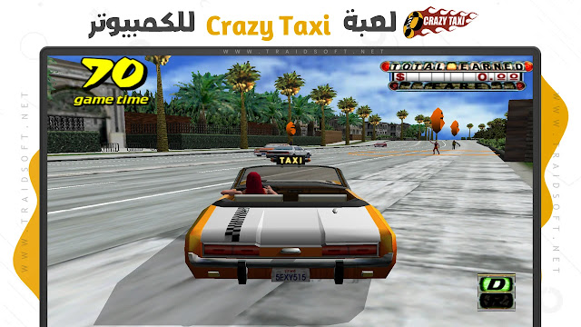 لعبة Crazy Taxi 3 الاصلية مجانا