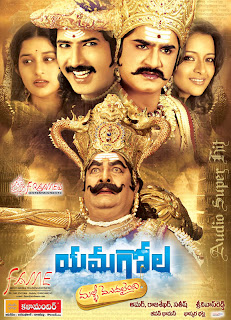 YamaGola Mp3 Songs Free Download