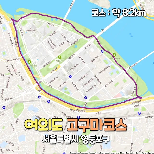 여의도-고구마-러닝-코스-지도입니다.