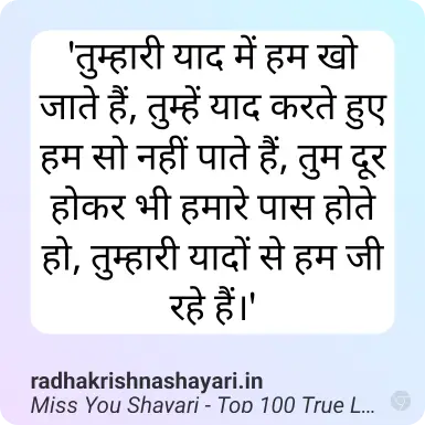 miss you love shayari