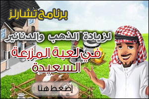 تحميل برنامج تشارلز